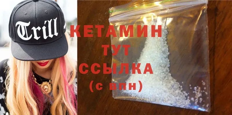 КЕТАМИН ketamine  Зверево 