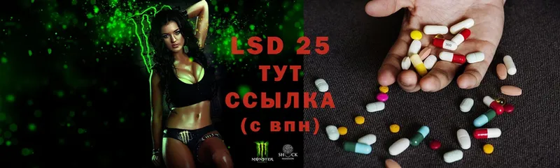 ЛСД экстази ecstasy  закладки  Зверево 