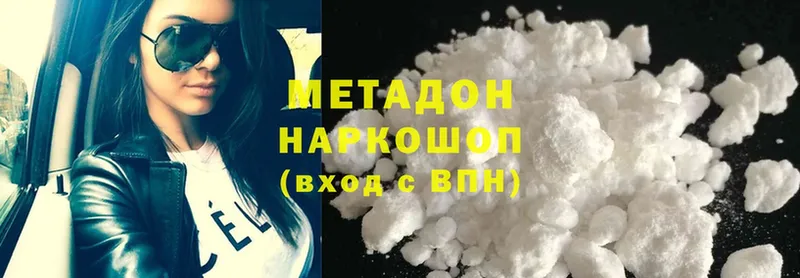 блэк спрут маркетплейс  Зверево  МЕТАДОН methadone 